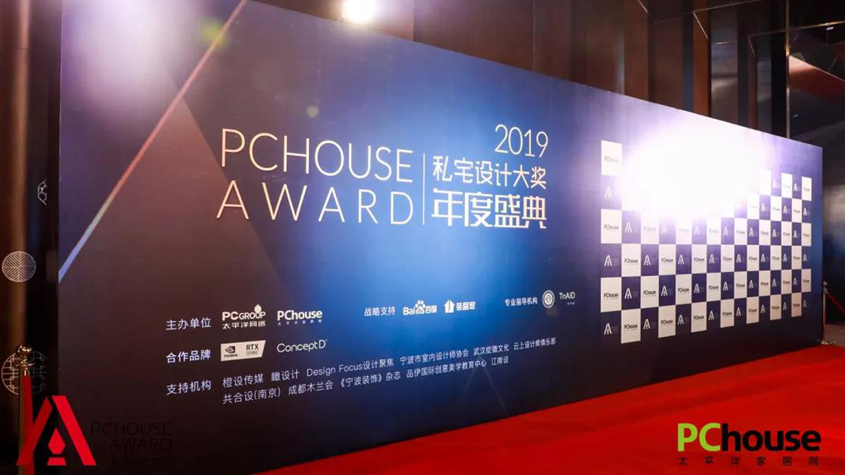 致敬设计，致敬生活|p站app下载荣获PChouse年度创新价值奖 1-2