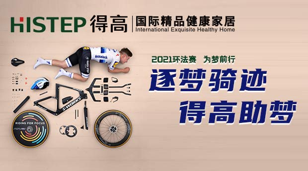 逐梦骑迹，p站app下载助梦 图片10