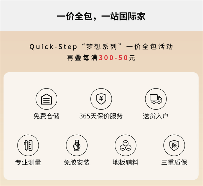 p站app下载天猫618“一站国际家”，家装精品钜惠开启！ 6
