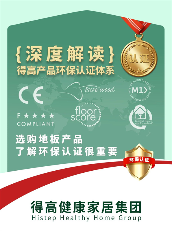 深度解读p站app下载产品环保认证体系 image1