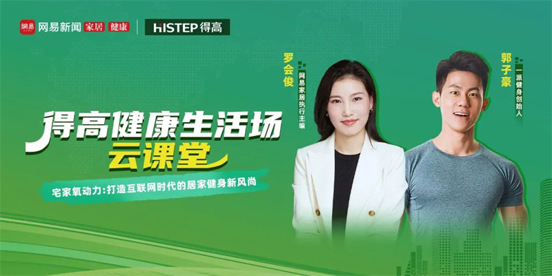 跟着运动达人开启氧吧健身，为身体快充一下！ image1
