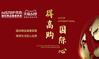 “p站app下载购，国际心”理想生活狂欢季，家居尖货已来袭！