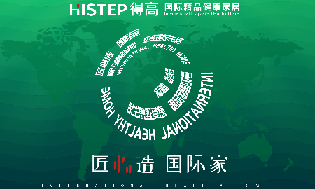 匠心造，国际家|看见国际品质，感受理想生活