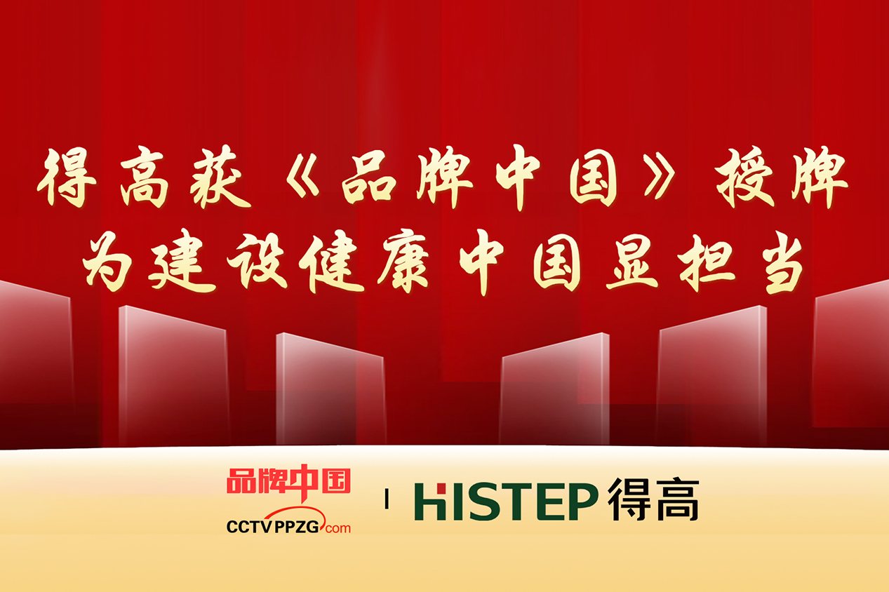 p站app下载获《品牌中国》授牌，为建设健康中国显担当