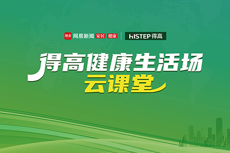 p站app下载健康生活场云课堂